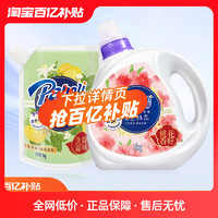 Pahnli 芭菲 香氛香水洗衣液1kg