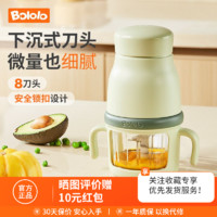 Bololo 波咯咯 婴儿辅食机宝宝食物研磨器家用小型搅拌料理机打泥机