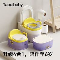 百亿补贴：taoqibaby 淘气宝贝 儿童马桶坐便器男女宝宝专用便盆防溅婴幼儿训练马桶圈