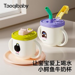taoqibaby 淘气宝贝 儿童水杯带刻度宝宝牛奶杯带刻度不锈钢泡奶喝水小孩喝粥吸管杯