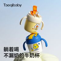 taoqibaby 淘气宝贝 儿童牛奶杯带刻度宝宝喝水喝奶专用防漏316不锈钢防摔吸管学饮杯