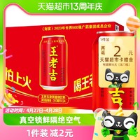 88VIP：王老吉 凉茶植物饮料 龙年大吉 310ml*24罐