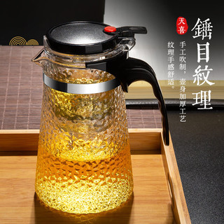 TiaNXI 天喜 锤纹飘逸杯茶具套装按压式大容量茶水分离可拆卸冲洗壶过滤泡茶壶 锤纹飘逸杯 980ml