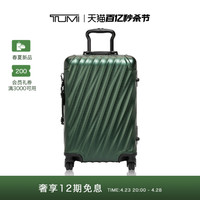 TUMI 途明 19 Degree Aluminum旅行箱时尚硬壳拉杆箱