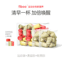 fiboo 黑咖啡0无蔗糖燃减即饮手冲速溶运动健身冷萃拿铁美式纯咖啡