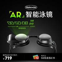 光粒 Holoswim2s AR智能泳镜实时数显专业游泳镜防雾高清游泳眼镜