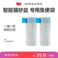 宜宝自动猫砂盆M1配件 猫厕所专属配套宠物用品 垃圾袋 2卷 M1垃圾袋
