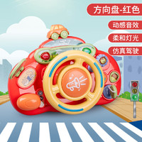 imybao 麦宝创玩 儿童多功能方向盘玩具