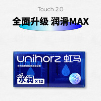 Unihorz 虹马 TOUCH 2.0 玻尿酸超润滑安全套 24只