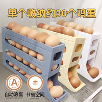 洋臣四层滑梯鸡蛋收纳盒冰箱侧门收纳盒滚蛋鸡蛋架托自动滚蛋鸡蛋 奶黄色1个