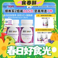 Centrum 善存 多种维生素多种矿物质片 80片