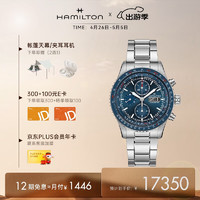 汉米尔顿 汉密尔顿瑞士手表卡其航空系列天际换算自动机械男表H76746140