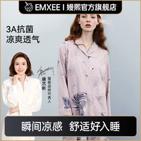 百亿补贴：EMXEE 嫚熙 月子服产后纯棉孕妇睡衣产妇怀孕喂奶哺乳家居服