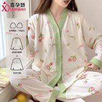 喜孕娇 夏季薄款月子服带胸垫孕妇绉布棉产后哺乳家居服大码喂奶衣