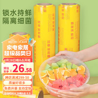 temeiJu 特美居 保鲜膜大卷PVC材质商用食品生鲜蔬果大号打包膜缠绕膜 PVC保鲜膜35cm*200米