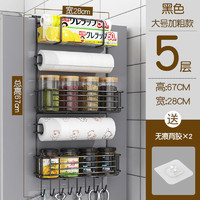 Supple 硕普 冰箱置物架侧面挂架多层厨房用品家用大全侧壁保鲜膜多功能收纳架 黑色