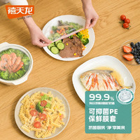 Citylong 禧天龙 抗菌保鲜膜套一次性食品保鲜罩袋厨房冰箱剩饭菜碗套免撕防尘罩 抗菌保鲜膜套3包-300只