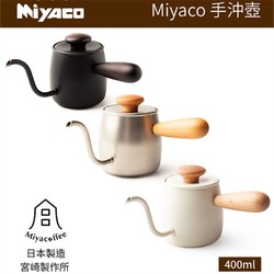 miyacoffee宫崎制作所日本进口304不锈钢细嘴挂耳咖啡手冲壶 纯色咖啡壶 黑色手冲壶 1个 400ml