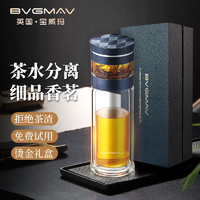 BVGMAV 宝威玛 玻璃杯英国 茶水分离泡茶水杯双层隔热玻璃茶杯子定制礼品350ml