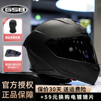 GSB摩托车机车头盔s-361四季3C认证全盔（预留蓝牙耳机槽） 亚黑【透明镜片】 XL