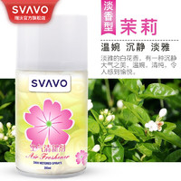 SVAVO 瑞沃 空气清新剂厕所自动定时喷香机专用芬香剂除臭加香机补充液飘香机 茉莉（6瓶）