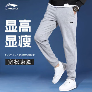 LI-NING 李宁 运动裤男长裤春秋卫裤休闲裤速干束脚女宽松百搭 花灰 2XL