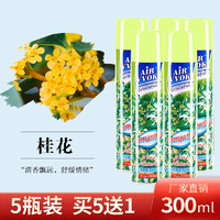 AIR VVOK空气清新喷雾 300ml*2瓶去除异味 净化空气清新剂喷雾卫生间除臭 桂花香型