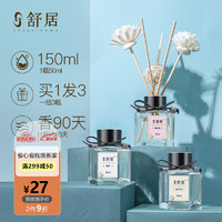 SHUJUHOME 舒居 藤条香薰 50ml*3瓶 薰衣草+茉莉+栀子花