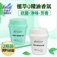 FARCENT 花仙子 植萃香料薰精油熏香家用卧室内持久房间空气清新剂厕所除臭剂 清新绿茶