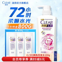 CLEAR 清扬 去屑止痒洗发水 控油蓬松洗发露 持久留香洗头膏洗发液男女士 多效水润500g+100g*3