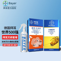 BAYER 拜耳 特姆得 1支（8ml)+拜灭士30g 赠喷壶