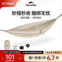 NatureHike挪客户外嫉岁话桑户外超轻印花吊床 露营野营单双人防侧翻秋千 卡其色/单人