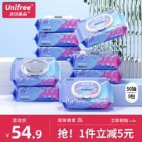 UNIFREE 草本精华湿厕纸 如厕擦拭湿巾 抽取式男女通用擦屁屁专用 湿厕纸 50抽9包