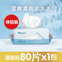 Kleenex 舒洁 湿厕纸羊驼家庭装80抽如厕洁厕湿巾擦菌卫生湿纸 80抽*1包