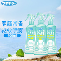 VAPE 未来 日本进口驱蚊喷雾 驱蚊神器 花露水 母婴适用 柑橘味200ml*3瓶装