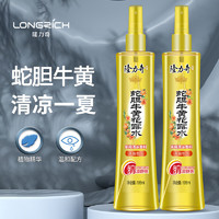 Longrich 隆力奇 195ml蛇胆牛黄花露水（BB版）*2（两瓶）