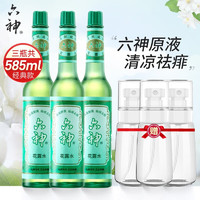 六神 花露水195ml防蚊止痒祛痱清凉玻璃瓶 195ml*3瓶