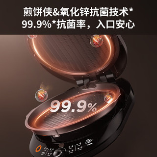 九阳（Joyoung）电饼铛 多功能家用 双面加热悬浮烤盘 下烤盘一键拆洗 大直径防刮烙饼机煎烤机 JK32-GK360