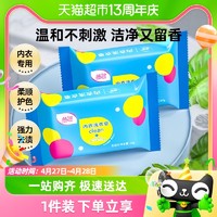 88VIP：Lam Pure 蓝漂 包邮蓝漂无磷洗衣皂80g*2块多功能清洁洗内衣内裤香皂肥皂通用