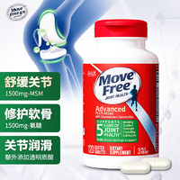 Move Free 益节 氨糖软骨素维骨力氨基葡萄糖钙片 氨糖绿瓶120片