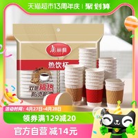 88VIP：Maryya 美丽雅 一次性杯子280ml*40只家用加厚饮料咖啡豆浆可乐奶茶热饮杯