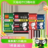 88VIP：RDE 利得 加厚背心垃圾袋塑料袋50cm*60cm*100只家用垃圾袋分类厨房