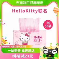 88VIP：yekee 宜洁 HelloKitty车载垃圾袋小号背心式家用桌面加厚手提车用塑料袋