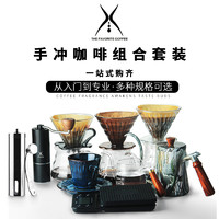 The favorite coffee 美喜啡 咖啡手冲壶家用滴漏滤杯细口云朵壶器具组合手冲咖啡壶套装