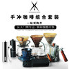 The favorite coffee 美喜啡 咖啡手冲壶家用滴漏滤杯细口云朵壶器具组合手冲咖啡壶套装