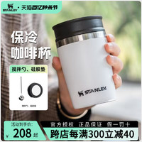 STANLEY 咖啡杯不锈钢保温随手水杯小巧挂耳咖啡杯手提礼物