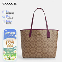 COACH 蔻驰 女士CITY手提单肩包托特包PVC配皮卡其拼紫红色5696IMRSF