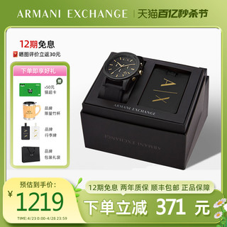 Armani Exchange 45毫米石英腕表 AX7105
