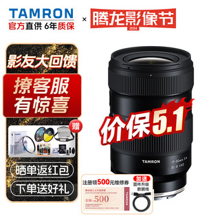 TAMRON 腾龙 17-50索尼微单防抖大光圈微单镜头风光人像旅行镜头 17-50mmF4 官方标配