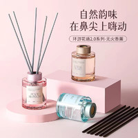 MINISO 名创优品 环游花语无火香薰MINISO空气清新剂澳大利亚檀香英国薄荷